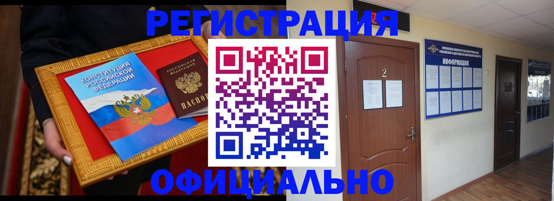 временная регистрация для школы в Сердобске