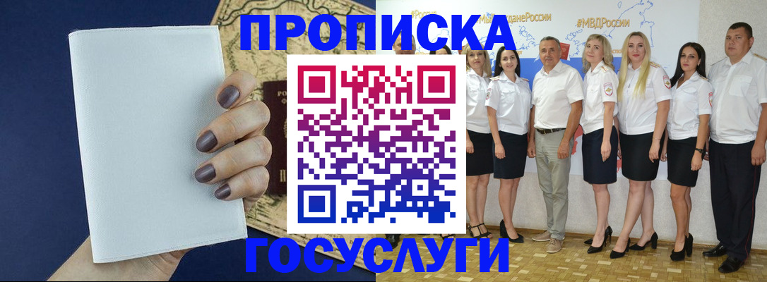 регистрация в Сердобске