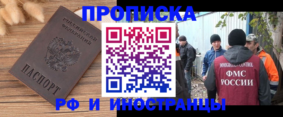 временная регистрация для школы в Сердобске
