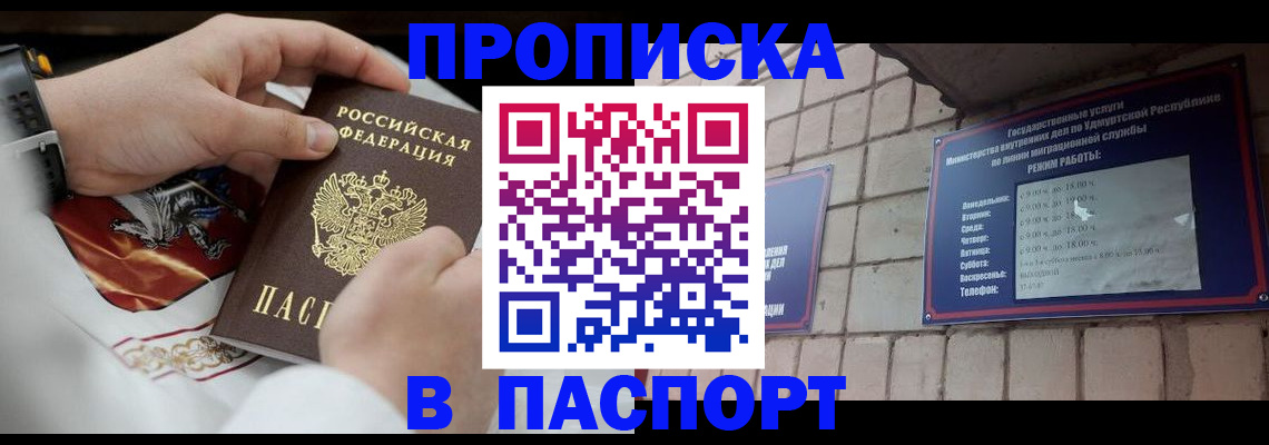 временная регистрация собственник в Сердобске