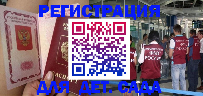 временная регистрация поиск в Сердобске