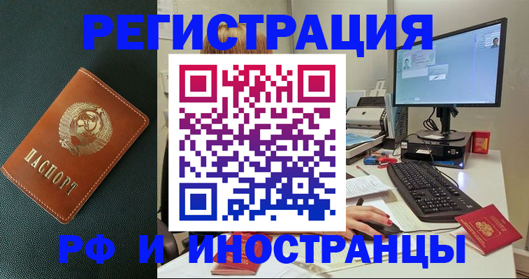 прописка для кредита в Сердобске