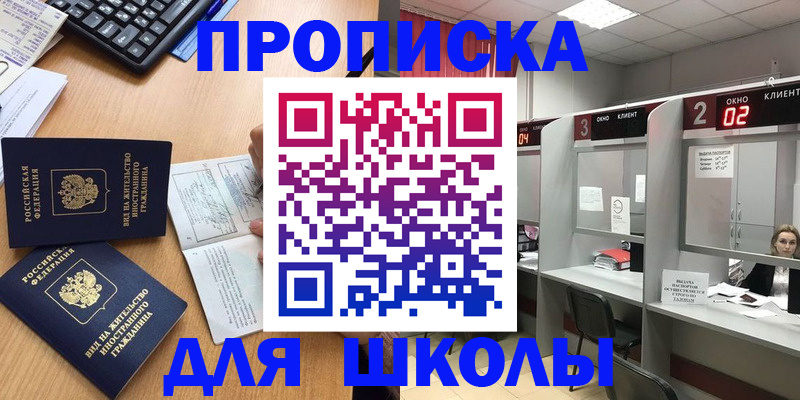 временная регистрация для всех в Сердобске