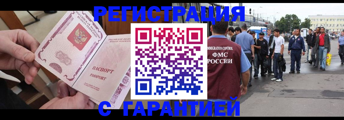 временная регистрация для всех в Сердобске
