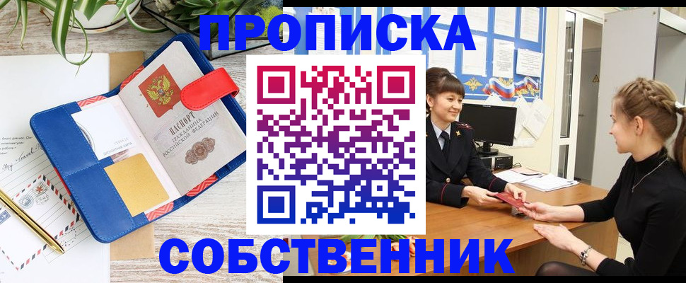 регистрация в Сердобске