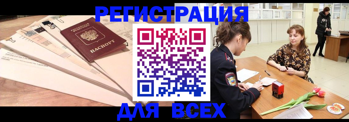 временная регистрация в Сердобске