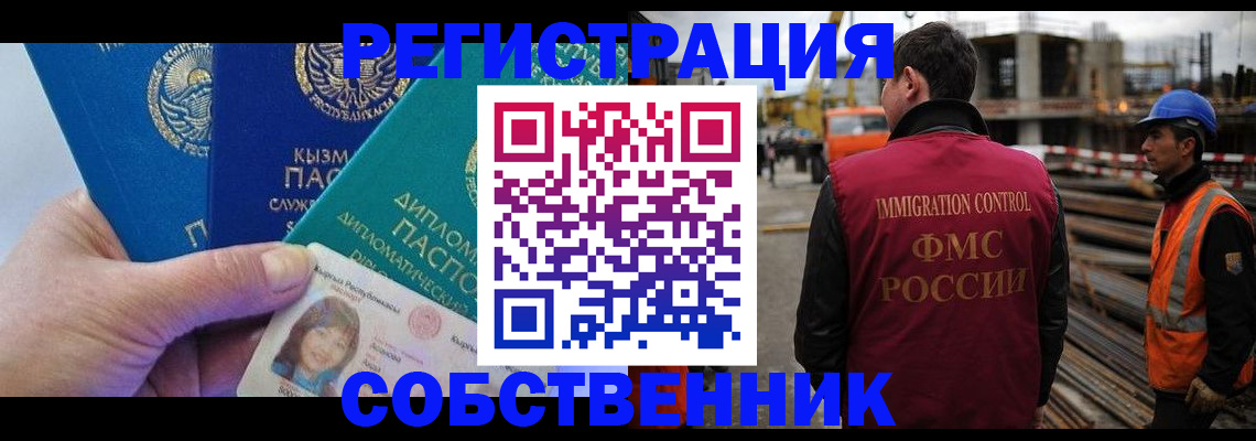 прописка для кредита в Сердобске